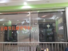 -昂立青少儿成长中心(长宁仙霞校区)