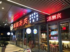 门面-虾满堂小龙虾烧烤(富荟广场店)