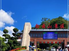 -白云山风景名胜区