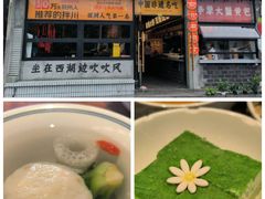 -李犟大爆鳝面·手工蟹黄包(湖滨西湖店)