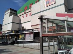 -卜蜂莲花(杨高南路店)