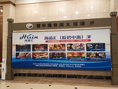 -海茵汇(萧山店)