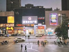 -华园农庄·特色炭烧鸡·北江河鲜
