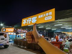 -琼大师东方烤乳猪(亚特兰蒂斯店)