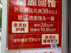-京天红酒家(马家堡店)