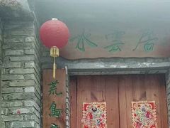 -小洲村