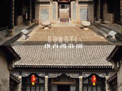 -康百万庄园