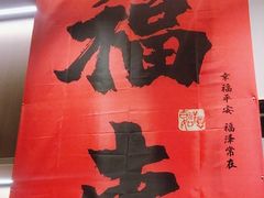 -昌正春天酒店-海鲜餐厅