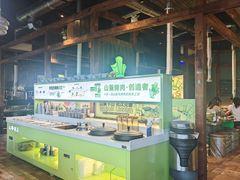 -山葵说·泥炉烤肉(泰达时尚E街区店)