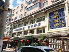 -马家烧麦(总店)