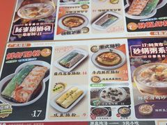 -红荔村肠粉(岗厦店)