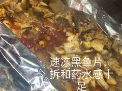 -愿者上钩·纸包鱼(翻身店)