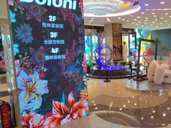 -红星美凯龙北京至尊MALL(东四环中路店)