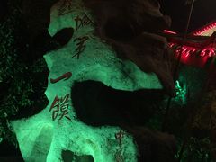 -大张烙馍村(三环南路旗舰店)