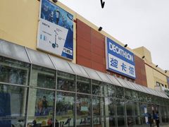 -迪卡侬(李沧店)