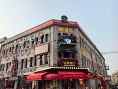 -中华巴洛克风情街