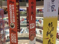 -杭州滨江宝龙城