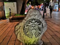 -星巴克(福州三坊七巷店)