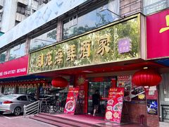 -吉莲利苑海鲜酒家(珠海拱北28年老字号店)