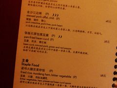 菜单-丽江金茂凯悦臻选酒店-滇香馆