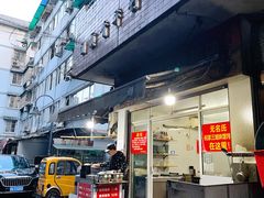 -无名氏宵夜小摊(祝家三姐妹馄饨店)