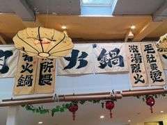 -庭院·冰煮羊·北京涮肉(西单店)