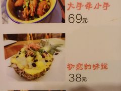 菜单-漫渡庄绿岛花园•隐世庭园菜(滨湖店)