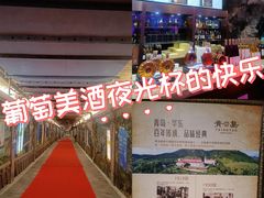 -青岛葡萄酒博物馆