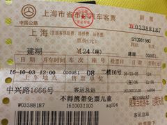 -上海长途汽车客运总站