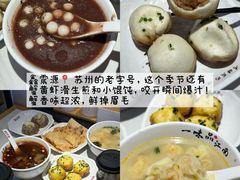 -松鹤楼(山塘街店)