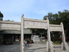 -南海神庙