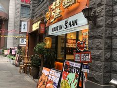 -前进5路汉堡炸鸡(昙华林店)