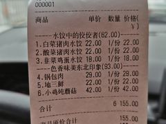 -东北饭店·饺饺者( 学府壹号店)