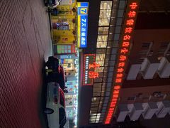 -壹厨饭店(五羊店)