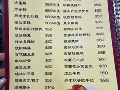 菜单-富来美食