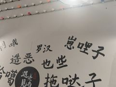 -老三样·美食研究中心(世贸路店)