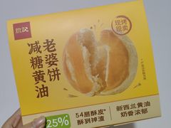 -詹记宫廷桃酥王(芜湖万达店)