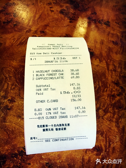 凯宾美食廊Kempi Deli·凯宾斯基饭店(亮马桥路店)图片