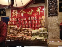 -兴盛德·麻辣花生大王·老店(中山路店)