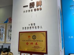 -一捞鲜•大虾面 青岛菜(八大关店)