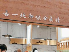 -和晟shèng铁锅炖·东北菜(南山店)