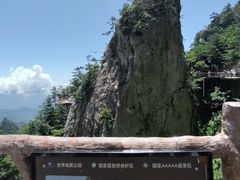 -老君山风景名胜区