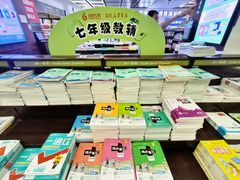 -新华书店(新街口旗舰店)