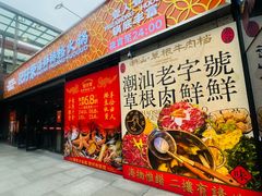 -瑞虹新天地月亮湾