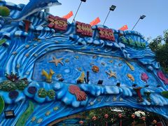 -御唐府海珊瑚主题餐厅