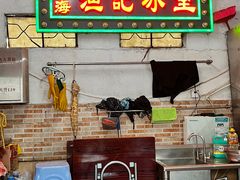 -渔记茶餐厅(渔村店)