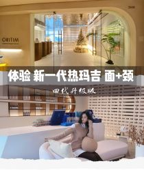-时光海科学美肤中心