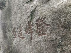 -南岳衡山风景名胜区