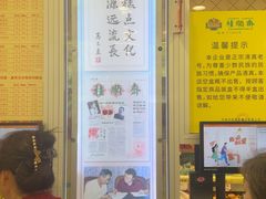 -芦庄子桂顺斋(和平路总店)