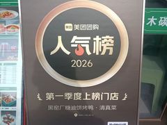 -黑窑厂糖油饼烤鸭·清真菜(黑窑厂街店)